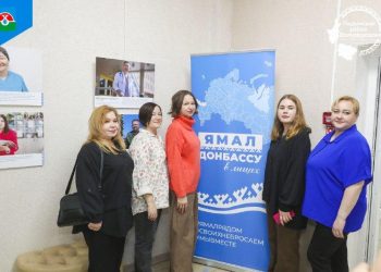 В Надыме открылась выставка «Ямал — Донбассу в лицах» В Надыме открылась выставка «Ямал — Донбассу в лицах»