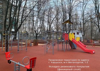 В Харцызске завершено благоустройство придомовой территории в микрорайоне Металлургов