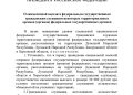 Путин ввел выплаты в размере 30 тыс. руб. для госслужащих в Донбассе