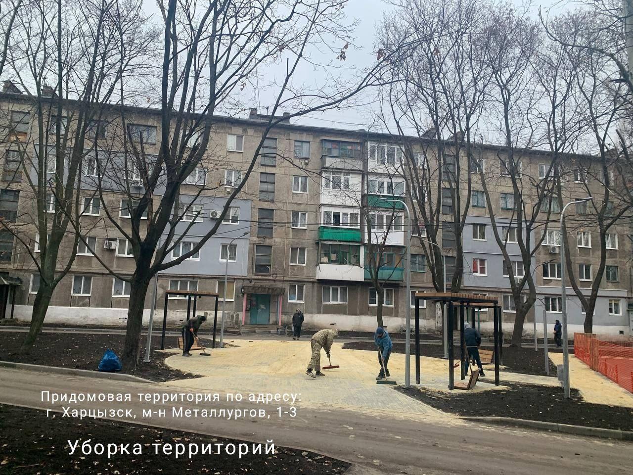 В Харцызске завершено благоустройство придомовой территории в микрорайоне Металлургов