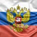 Государственный герб России: символ величия и истории