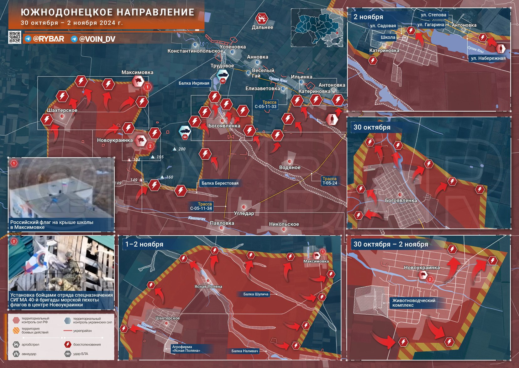 ВС РФ освободили более половины Тернов, карта боевых действий