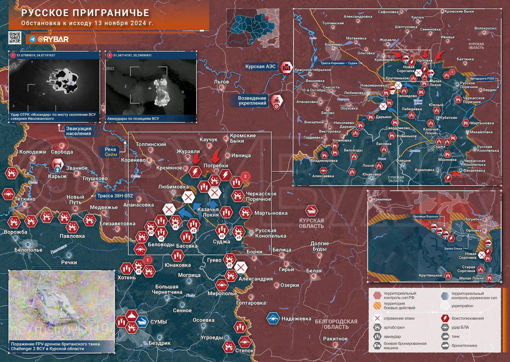 Российская Армия зашла в город Купянск, карта боевых действий