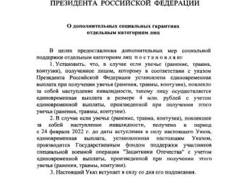 Путин увеличил выплаты за ранения в СВО до 4 млн рублей