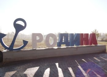 В мариупольском парке «Родина» установят освещение