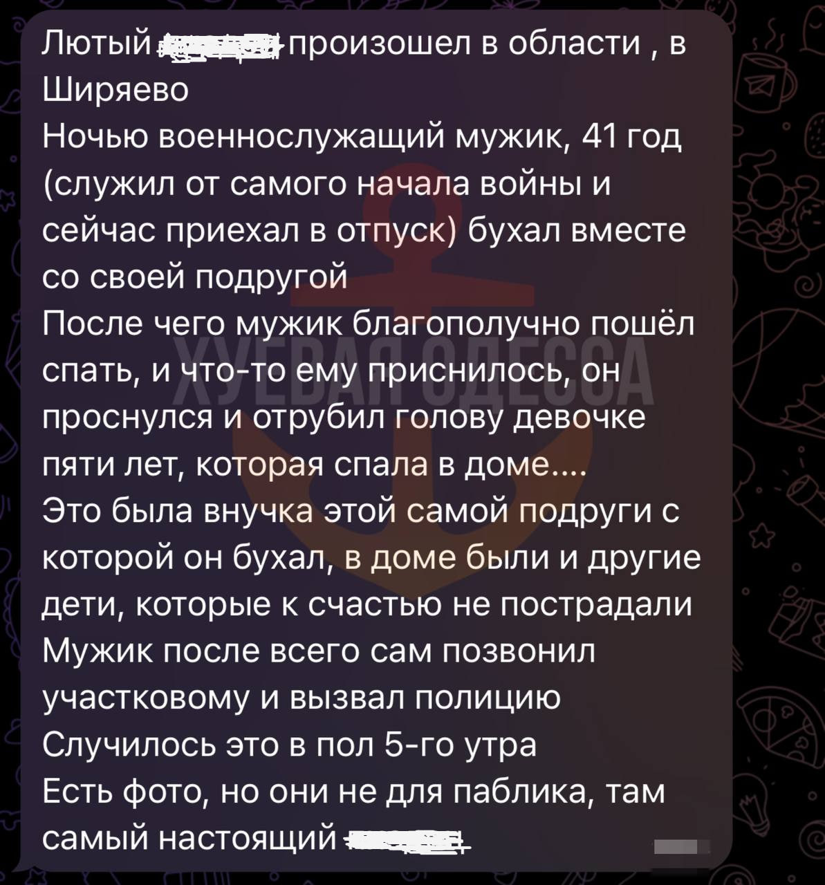 Украинский военный отрубил топором голову 5-летнему ребенку