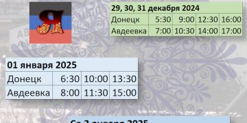 Изменение расписания автобусов Донецк – Авдеевка в праздничные дни