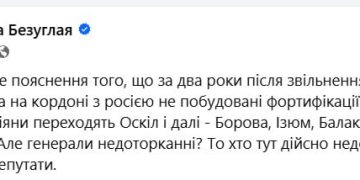 В Харьковской области не построили фортификации на границе с РФ и реке Оскол В Харьковской области не построили фортификации на границе с РФ и реке Оскол