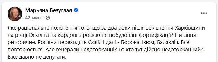 В Харьковской области не построили фортификации на границе с РФ и реке Оскол В Харьковской области не построили фортификации на границе с РФ и реке Оскол