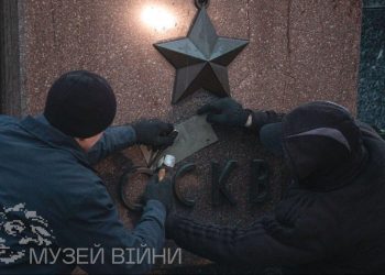 В Киеве демонтированы названия Москвы и Минска на Аллее героев