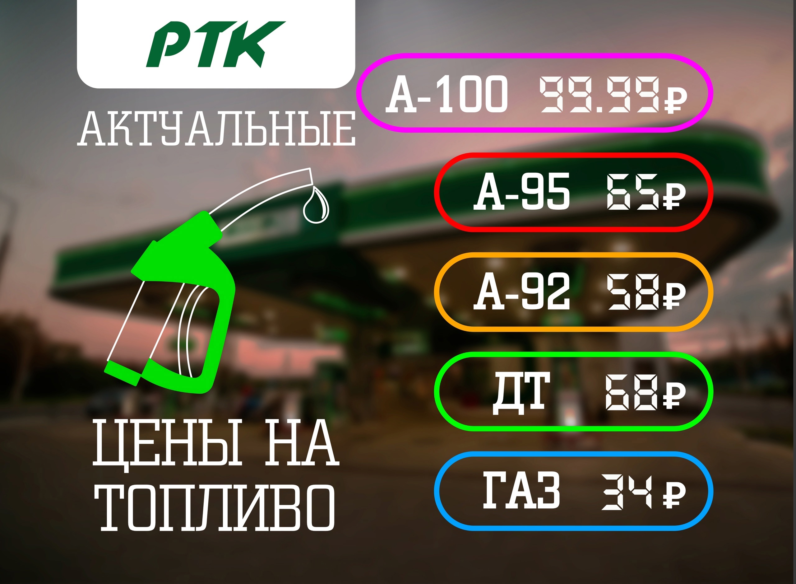 Топливо в ДНР дороже, чем в Ростовской области на 5 рублей