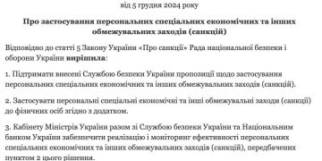Сдают Путину: Зеленский ввёл санкции против грузинских властей