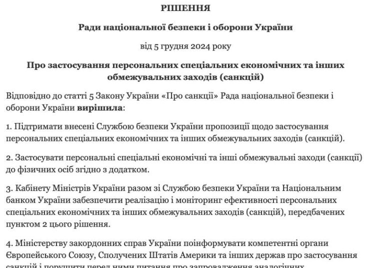 Сдают Путину: Зеленский ввёл санкции против грузинских властей