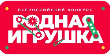 Родные игрушки для ДНР и всей России Родные игрушки для ДНР и всей России