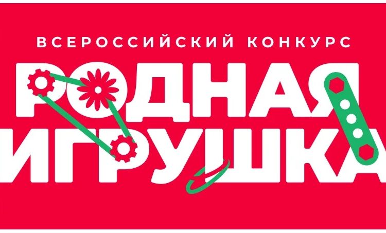 Родные игрушки для ДНР и всей России Родные игрушки для ДНР и всей России