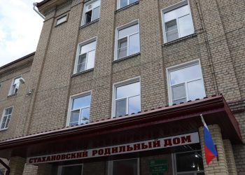 Стахановский роддом: комфорт, забота и новые возможности благодаря поддержке Омской области