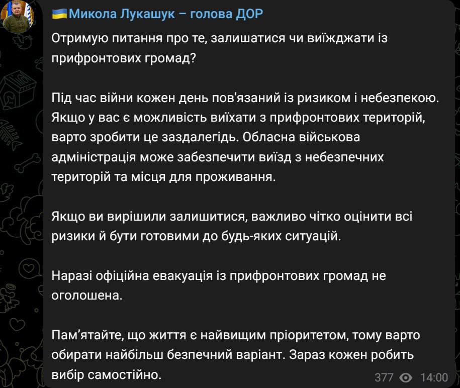 Власти Днепропетровской области призвали покинуть прифронтовые районы