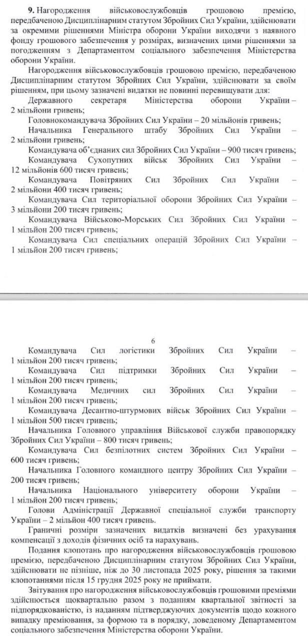 Безуглая: Украинские генералы получают миллионы