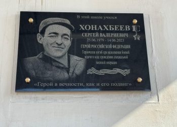 В Старобешево открыли мемориальную доску в честь Героя России В Старобешево открыли мемориальную доску в честь Героя России
