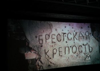 В Донецке стартовала кинопросветительская акция к 80-летию Победы в Великой Отечественной войне