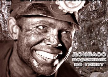 В Кузбассе откроется выставка о Донбассе