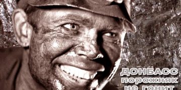 В Кузбассе откроется выставка о Донбассе