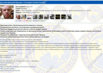 Ведущего Хрусталёва внесли в базу «Миротворца» после эфира о макеевских детях