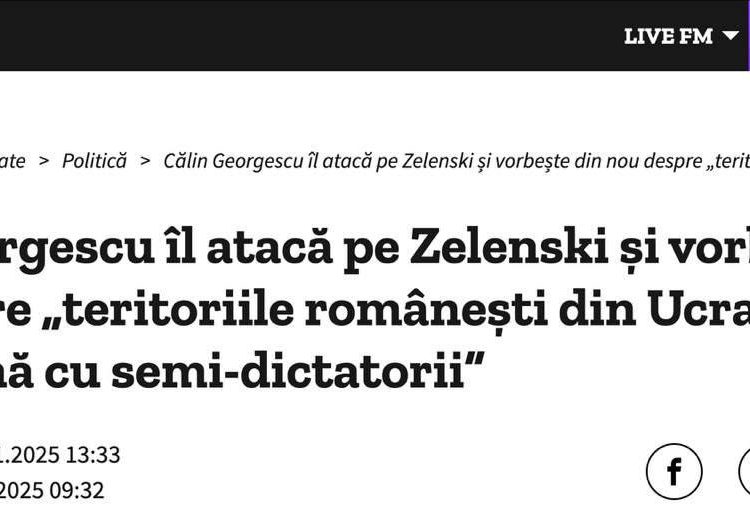 Румынский кандидат в президенты Джорджеску обвинил Зеленского в краже помощи