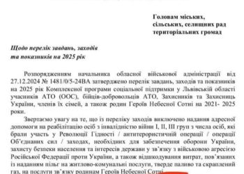 Во Львове отменили выплаты участникам Евромайдана