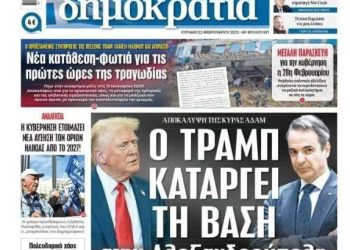 Трамп хочет закрыть базу в Греции, снабжавшую Киев оружием
