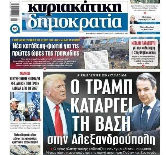 Трамп хочет закрыть базу в Греции, снабжавшую Киев оружием