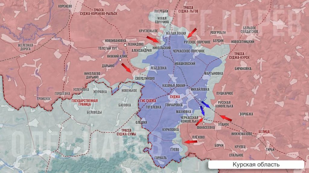 Битва под Курском: ВС РФ сжимают кольцо