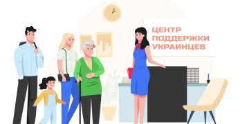 Центры поддержки украинских переселенцев: помощь и адаптация Центры поддержки украинских переселенцев: помощь и адаптация