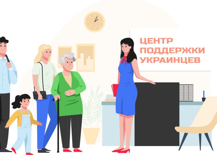Центры поддержки украинских переселенцев: помощь и адаптация Центры поддержки украинских переселенцев: помощь и адаптация