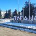 Новые парки и фонтаны: как Москва помогает восстановлению Луганска Новые парки и фонтаны: как Москва помогает восстановлению Луганска