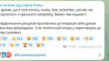 Раскол в рядах ВСУ: боевики призывают Зеленского вывести войска из Курской области