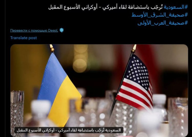 Саудовская Аравия объявила о переговорах США и Украины в Джидде Саудовская Аравия объявила о переговорах США и Украины в Джидде