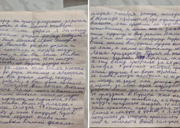 В курском селе Мартыновка найден дневник женщины, погибшей во время украинской оккупации