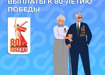 К 80-летию Победы 806 ветеранов из ДНР получат денежные выплаты
