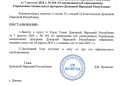 В ДНР продлили срок ликвидации органов власти до 31 мая