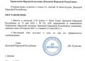 В ДНР продлили срок ликвидации органов власти до 31 мая