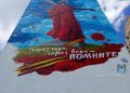 Ко Дню Победы в Донецке появился 40-метровый мурал «Родина-мать зовёт!»