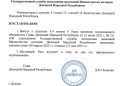 В ДНР продлили срок ликвидации органов власти до 31 мая