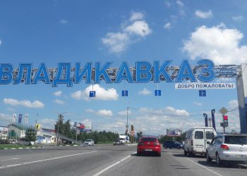 С 19 апреля открывается автобусный маршрут Мариуполь – Владикавказ С 19 апреля открывается автобусный маршрут Мариуполь – Владикавказ