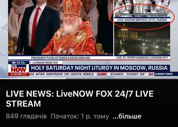 Телеканал Fox News обозначил Киев российским городом в пасхальной трансляции
