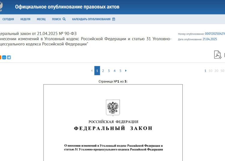 Закон подписан: заочные суды, запреты для иноагентов и наказания за экстремизм Закон подписан: заочные суды, запреты для иноагентов и наказания за экстремизм