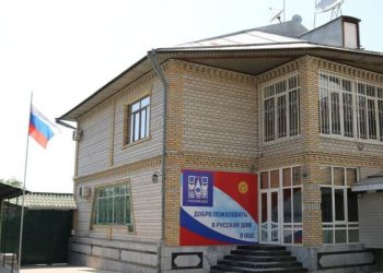 В Бишкеке ударили по Русскому дому: сотрудницу обвиняют в «вербовке»