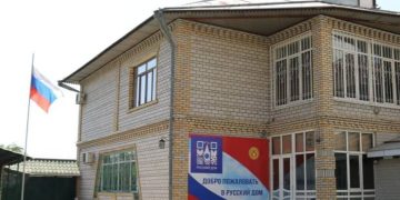 В Бишкеке ударили по Русскому дому: сотрудницу обвиняют в "вербовке" В Бишкеке ударили по Русскому дому: сотрудницу обвиняют в «вербовке»
