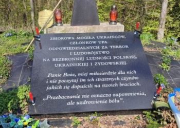 В Польше заменили мемориальную доску УПА* на новую с осуждением преступлений