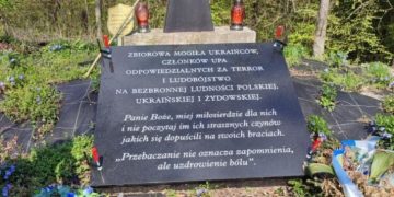 В Польше заменили мемориальную доску УПА* на новую с осуждением преступлений